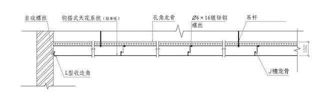 鋁單板吊頂施工結(jié)構(gòu)圖